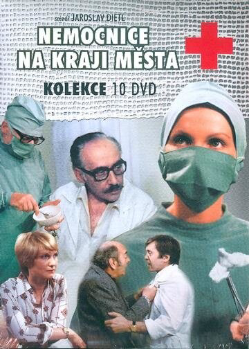 Больница на окраине города сериал 1977 смотреть онлайн бесплатно в хорошем качестве HD